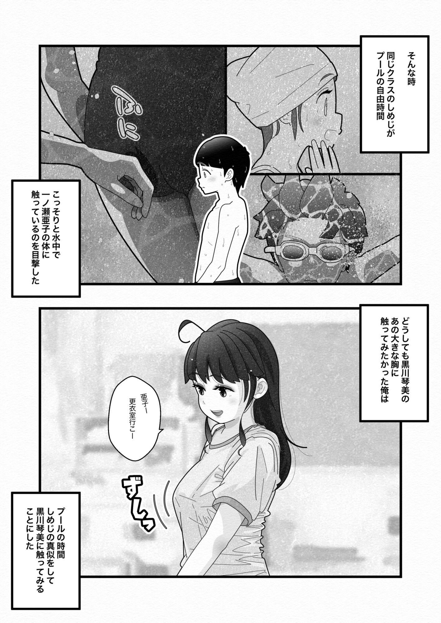 白い夏2〜黒髪巨乳編〜