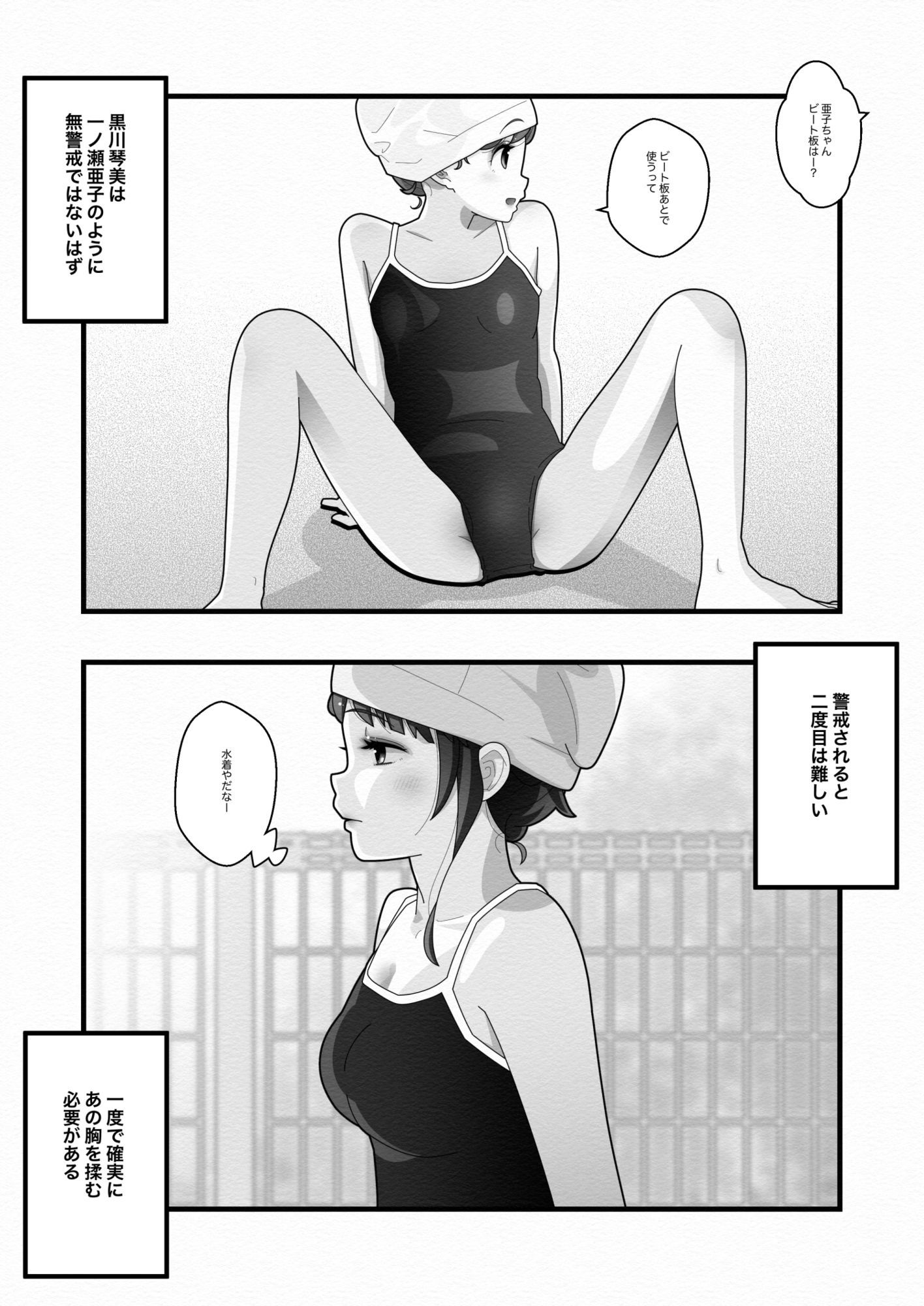 白い夏2〜黒髪巨乳編〜