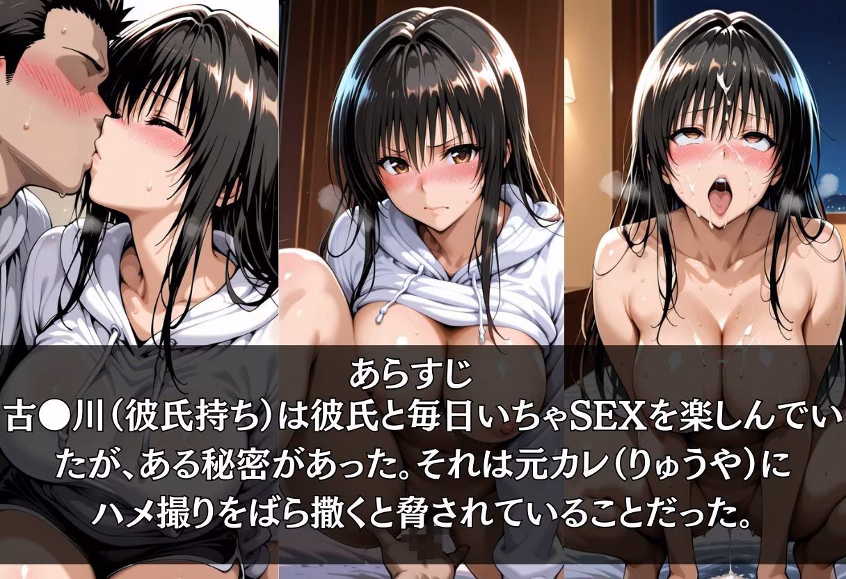 昔のハメ撮り動画を握られて…ヤンキー元カレに脅され中出しNTR