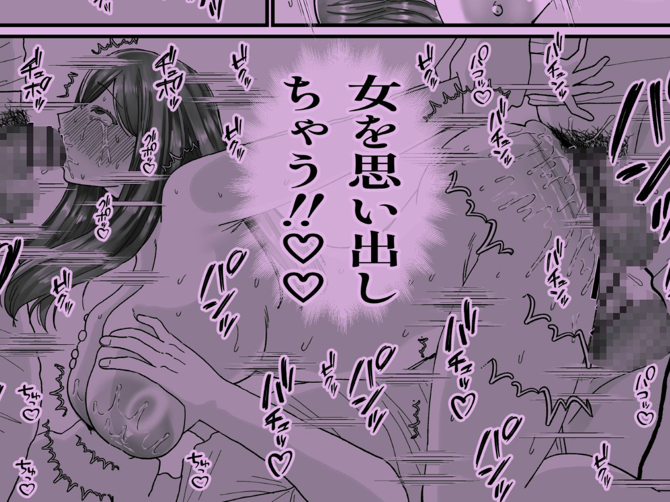 女転売ヤーと子供のためにカードが欲しい人妻両方ハメる話