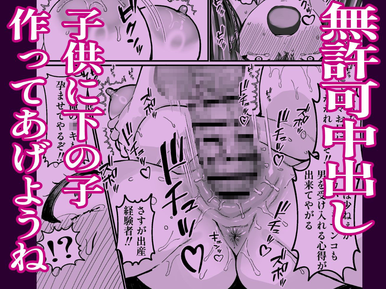 女転売ヤーと子供のためにカードが欲しい人妻両方ハメる話