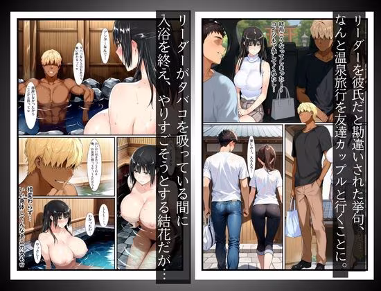 橘家のその後 リーダー×結花編