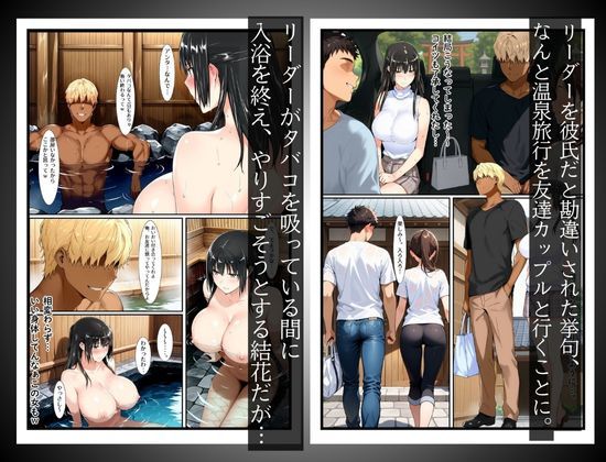 橘家のその後 リーダー×結花編