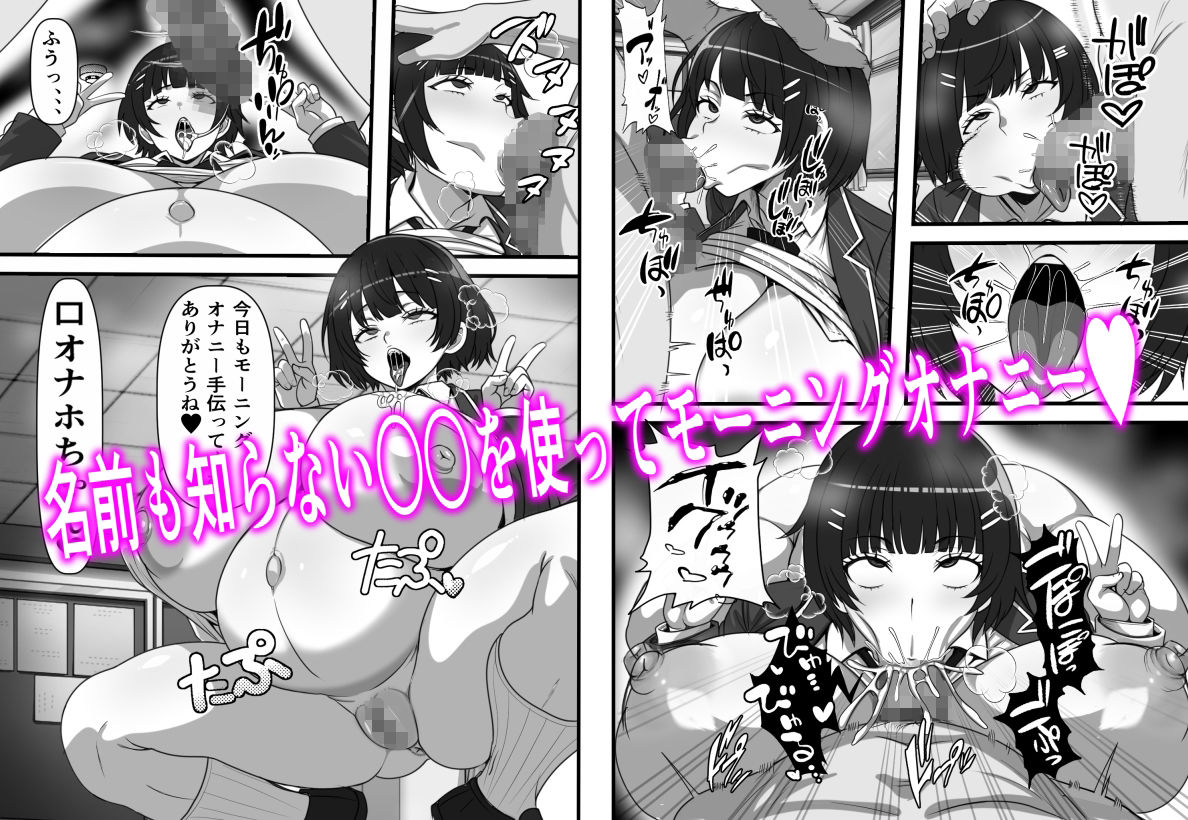 俺がコキ捨てSEXしている間以外時間が停止して数年たったのだが、、、