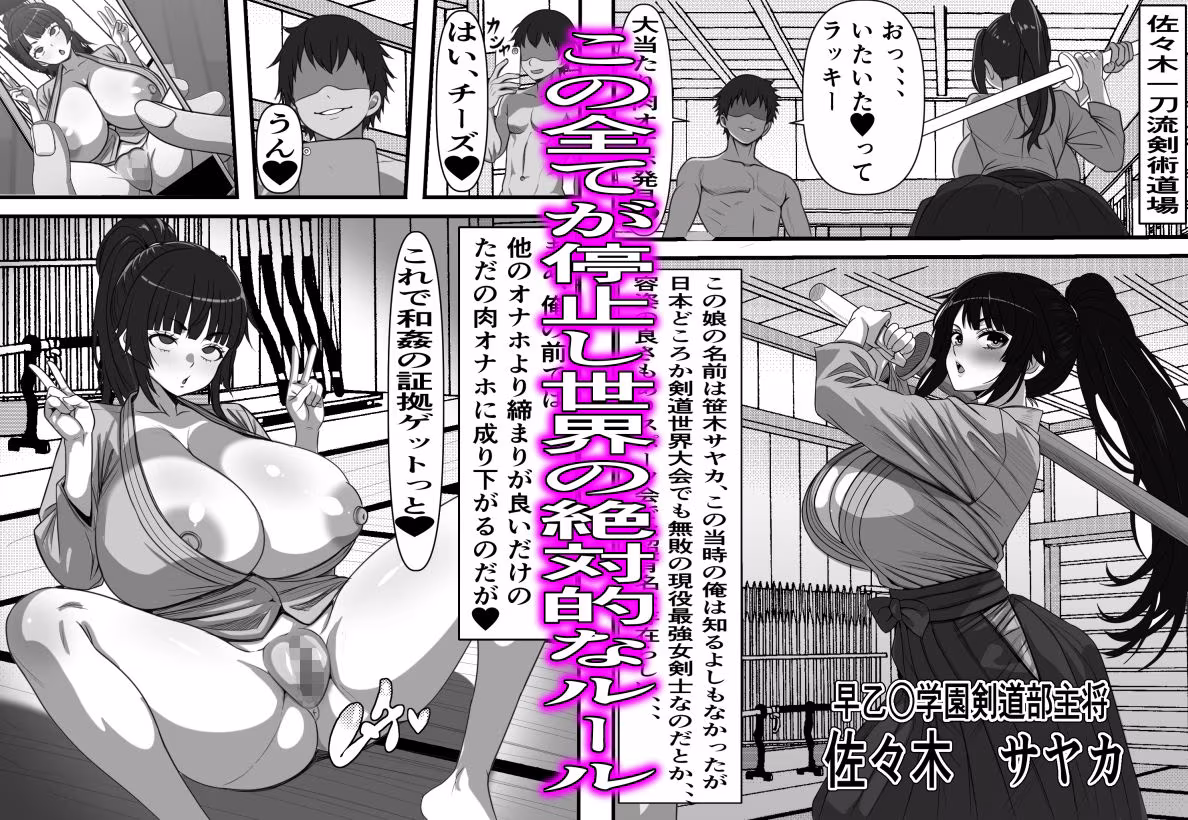 俺がコキ捨てSEXしている間以外時間が停止して数年たったのだが、、、