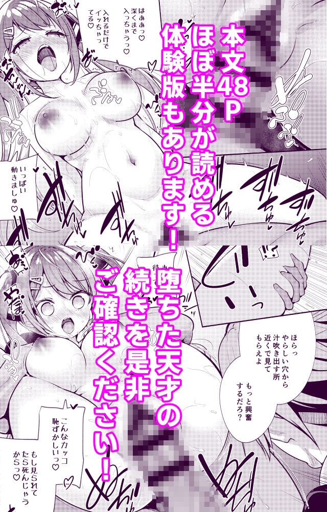 魔法学園首席に勝利して一日支配する。