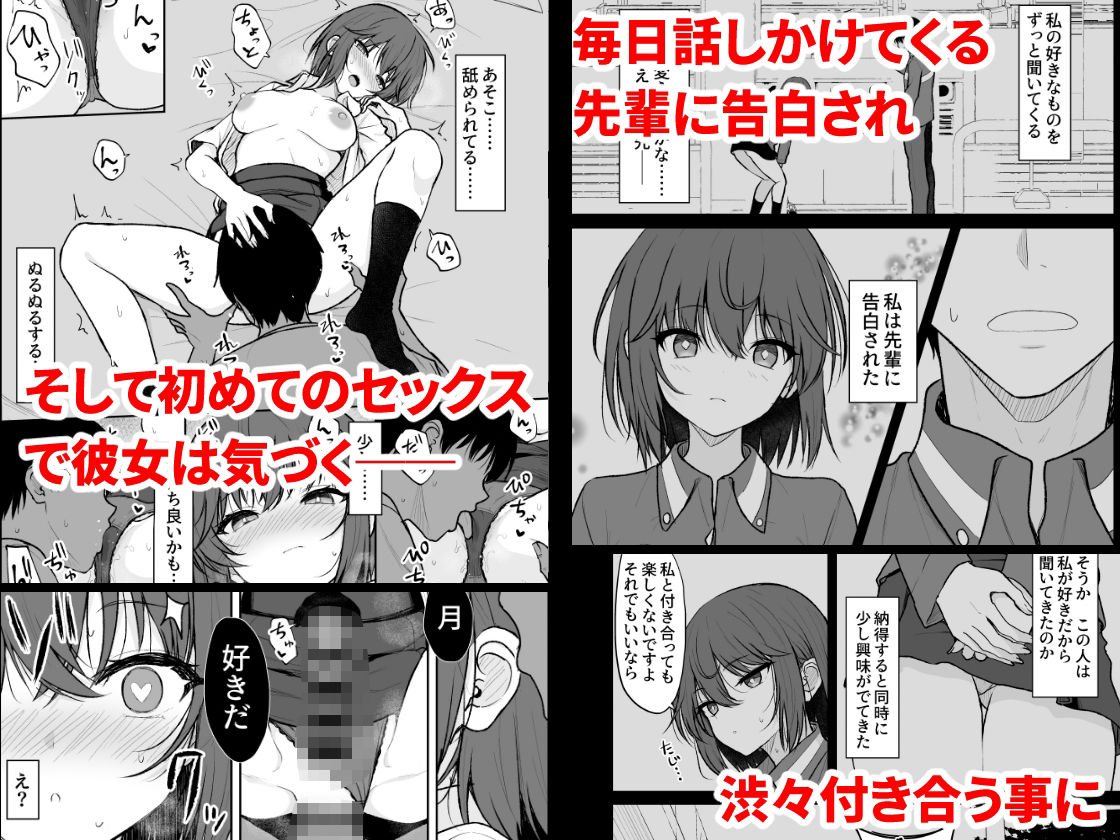 人間嫌いの女の子が中出しを受け入れるまで