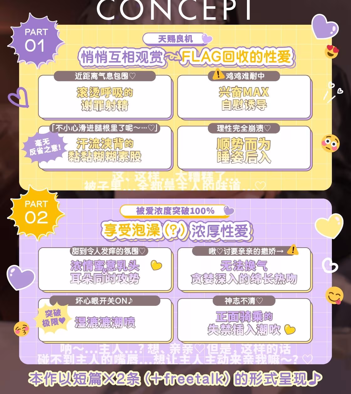 【※這次不算！！】溺愛迷糊SP小太郎的忍耐失敗！？→失去理智的迷途性愛♪「我、我能忍住的…！（？）」【簡体字】