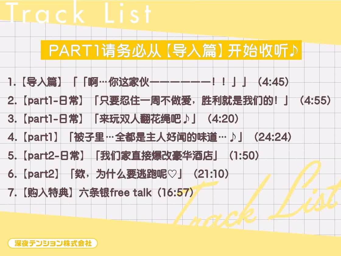 【※這次不算！！】溺愛迷糊SP小太郎的忍耐失敗！？→失去理智的迷途性愛♪「我、我能忍住的…！（？）」【簡体字】