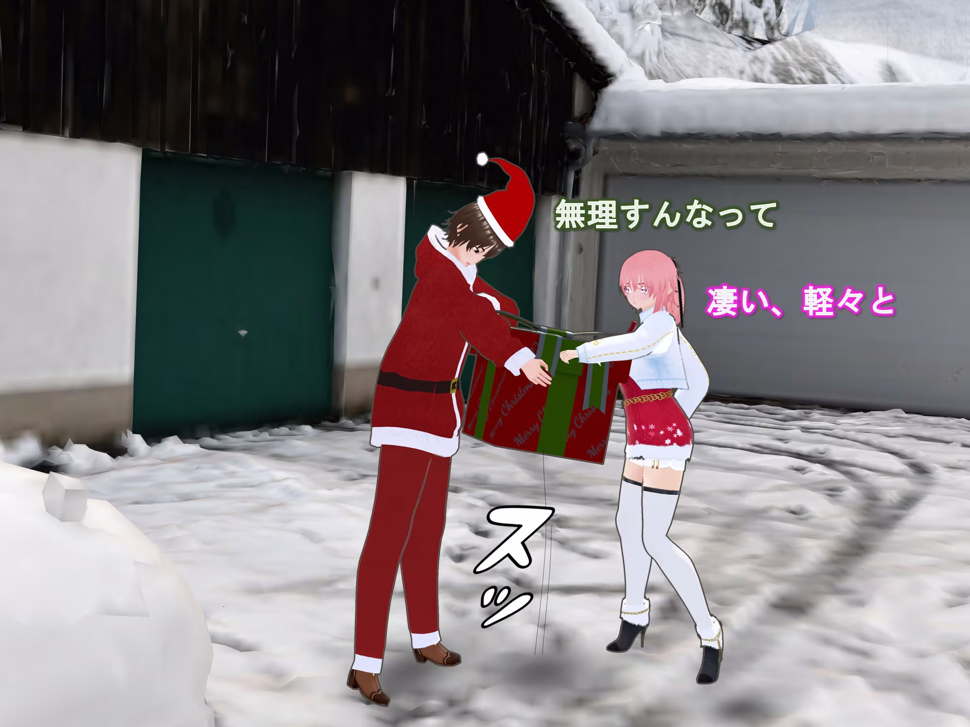 女子だけデカく 男子を追い抜く 成長音〜サンタ編〜