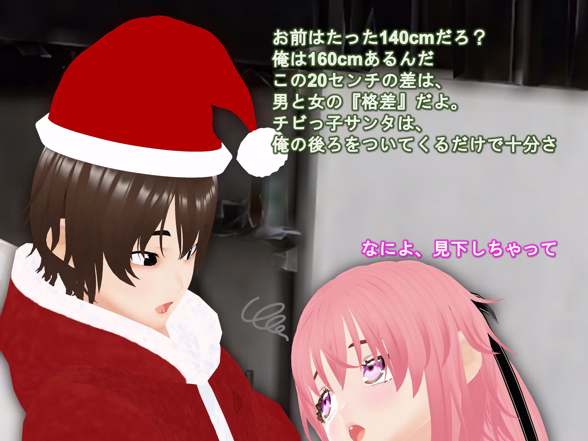 女子だけデカく 男子を追い抜く 成長音〜サンタ編〜