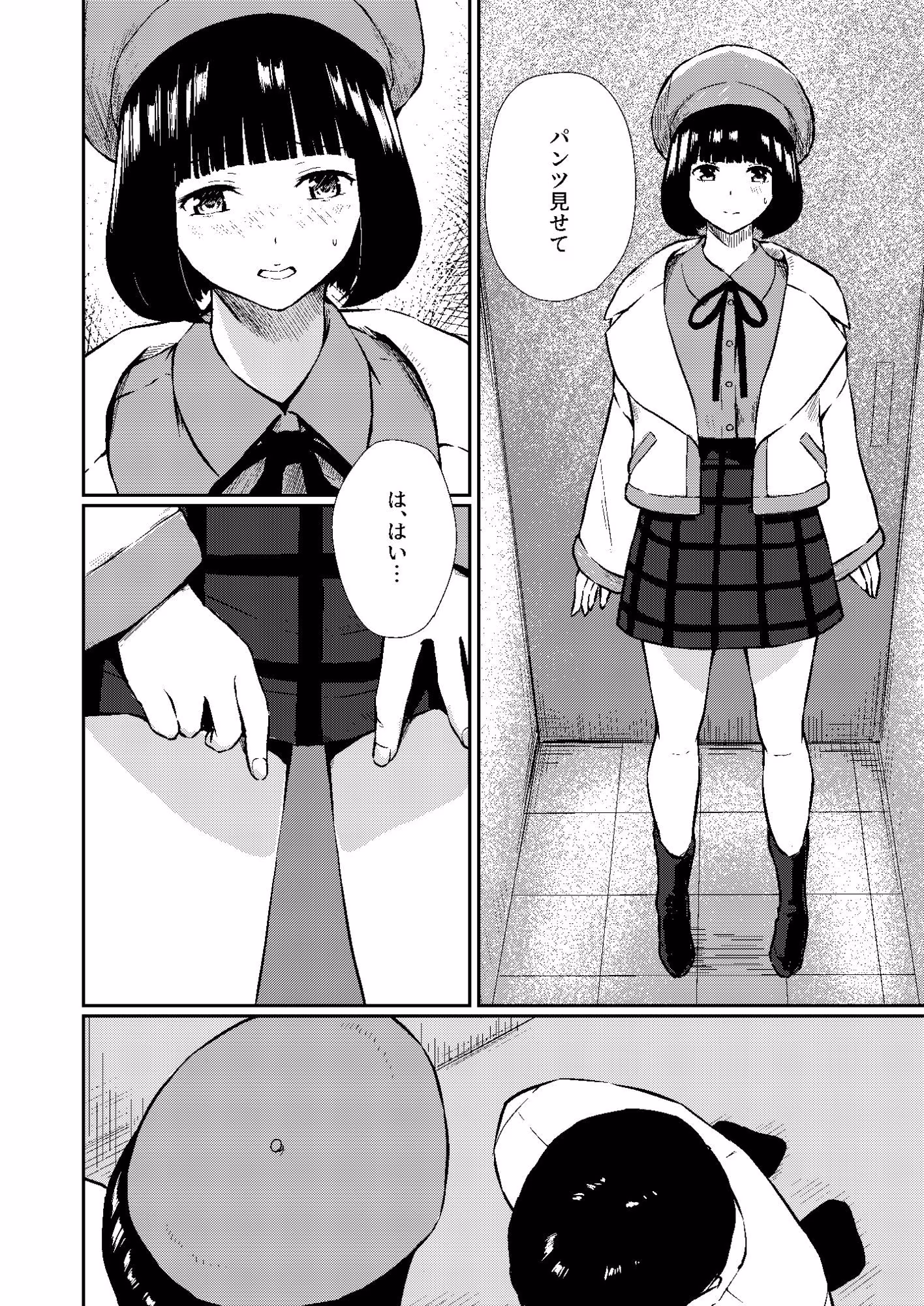 体験入店 一日目