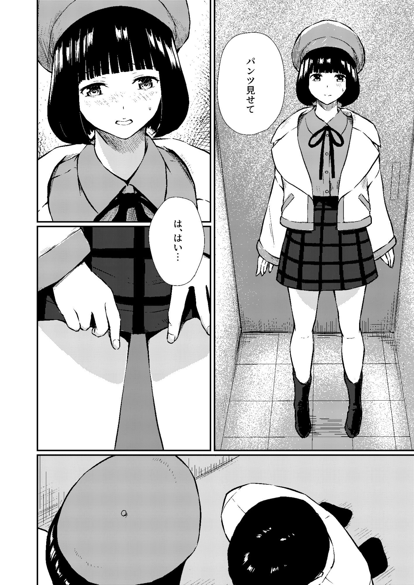 体験入店 一日目