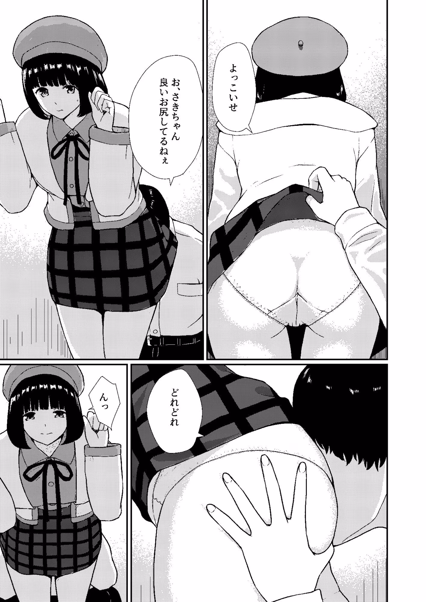 体験入店 一日目