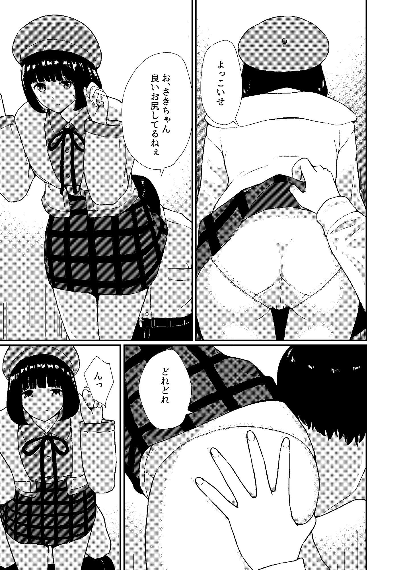 体験入店 一日目