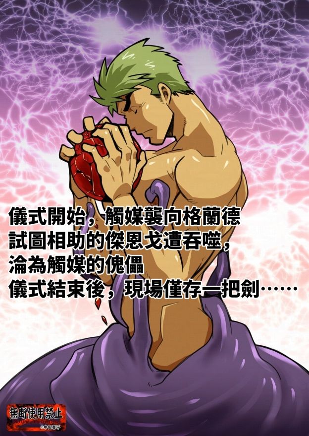 魔剣ZERO02繫体字