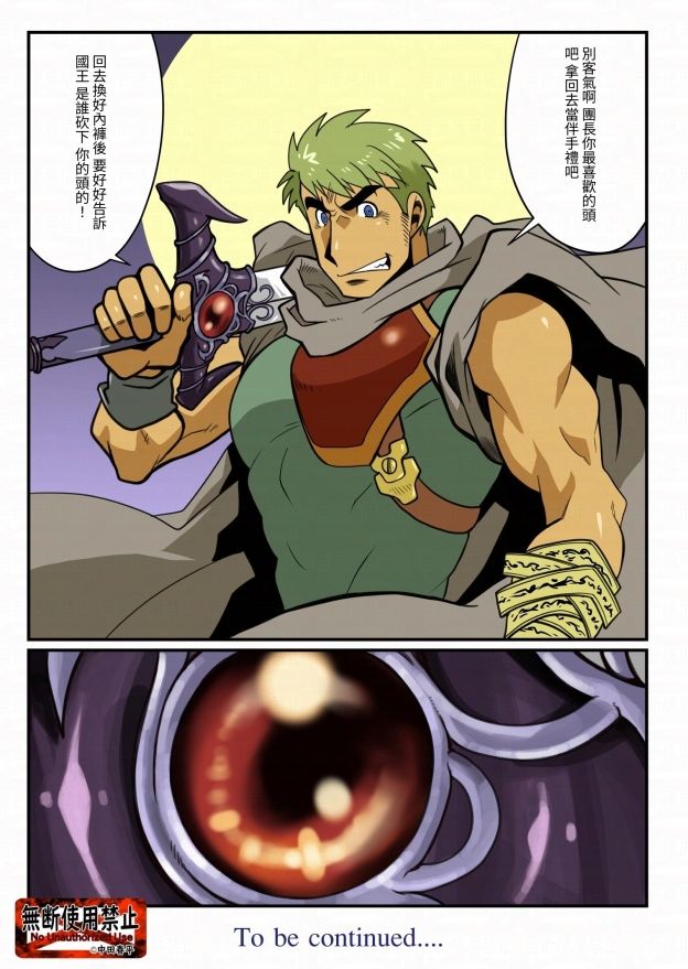 魔剣ZERO02繫体字