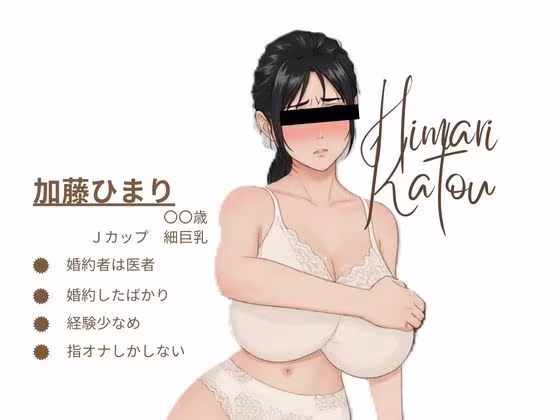 ネトラレシタテAI版