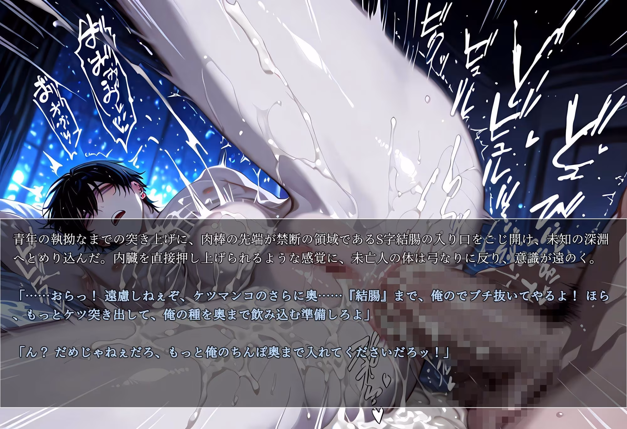 快楽至上主義カントボーイ YAOI SEX イラスト集