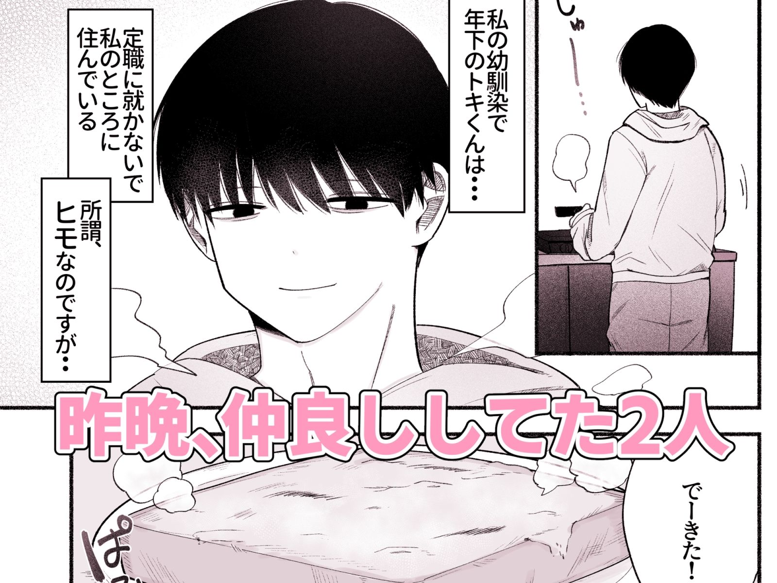 優しくされたらやめられない！