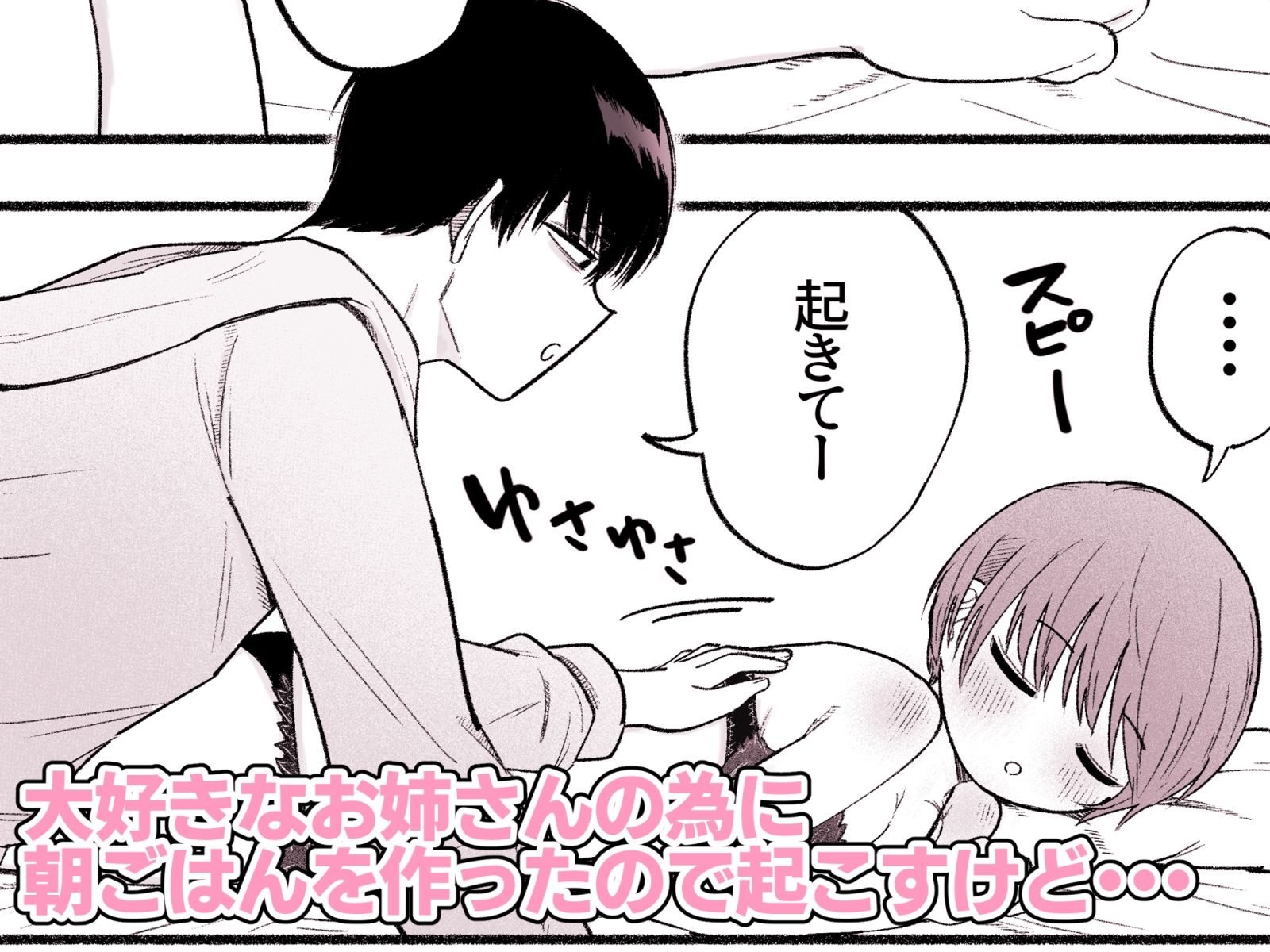 優しくされたらやめられない！