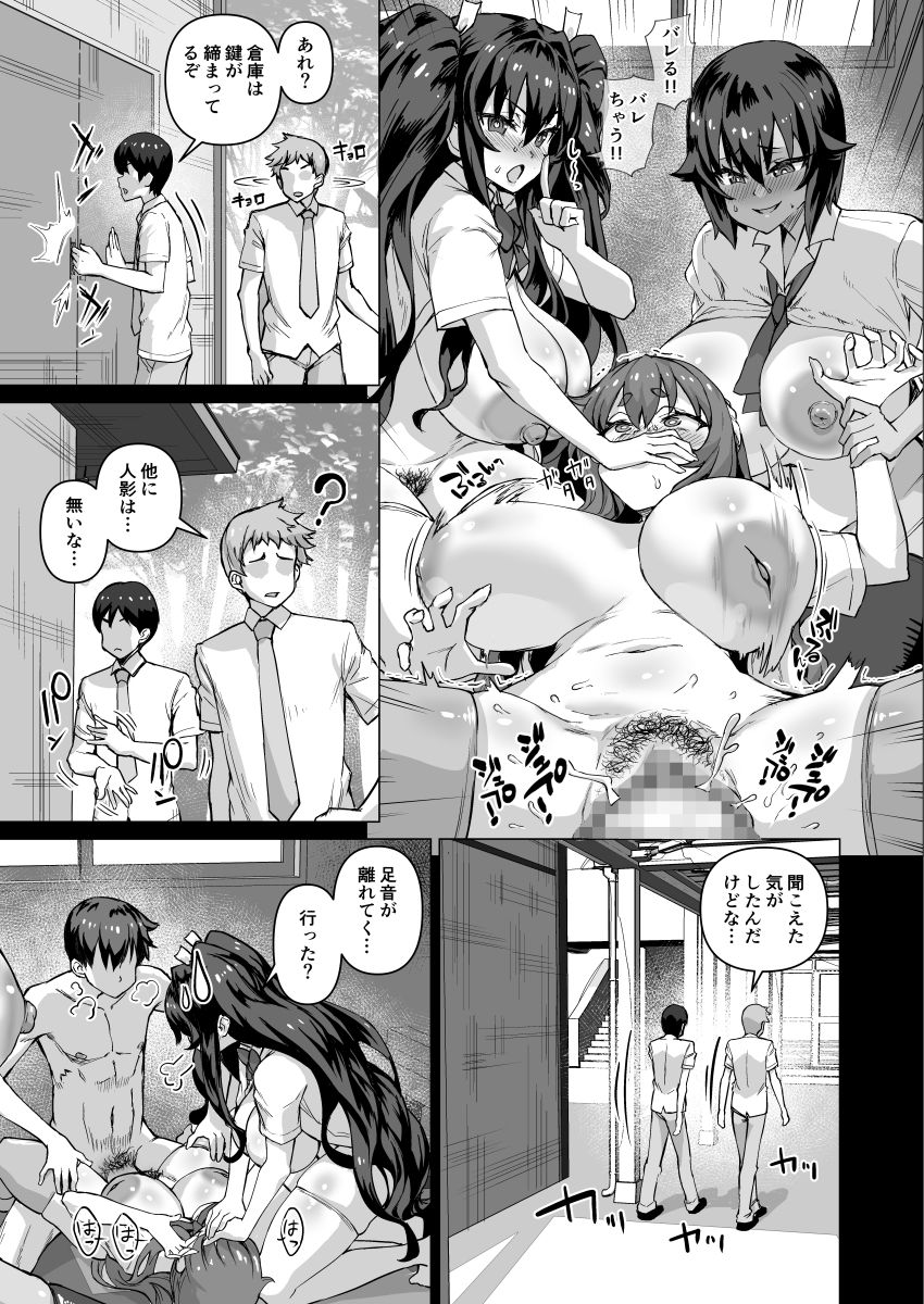 デカチンになったら巨乳幼馴染とその巨乳友達たちが発情してハーレムになった！！5ギャルとわくわく林姦学校