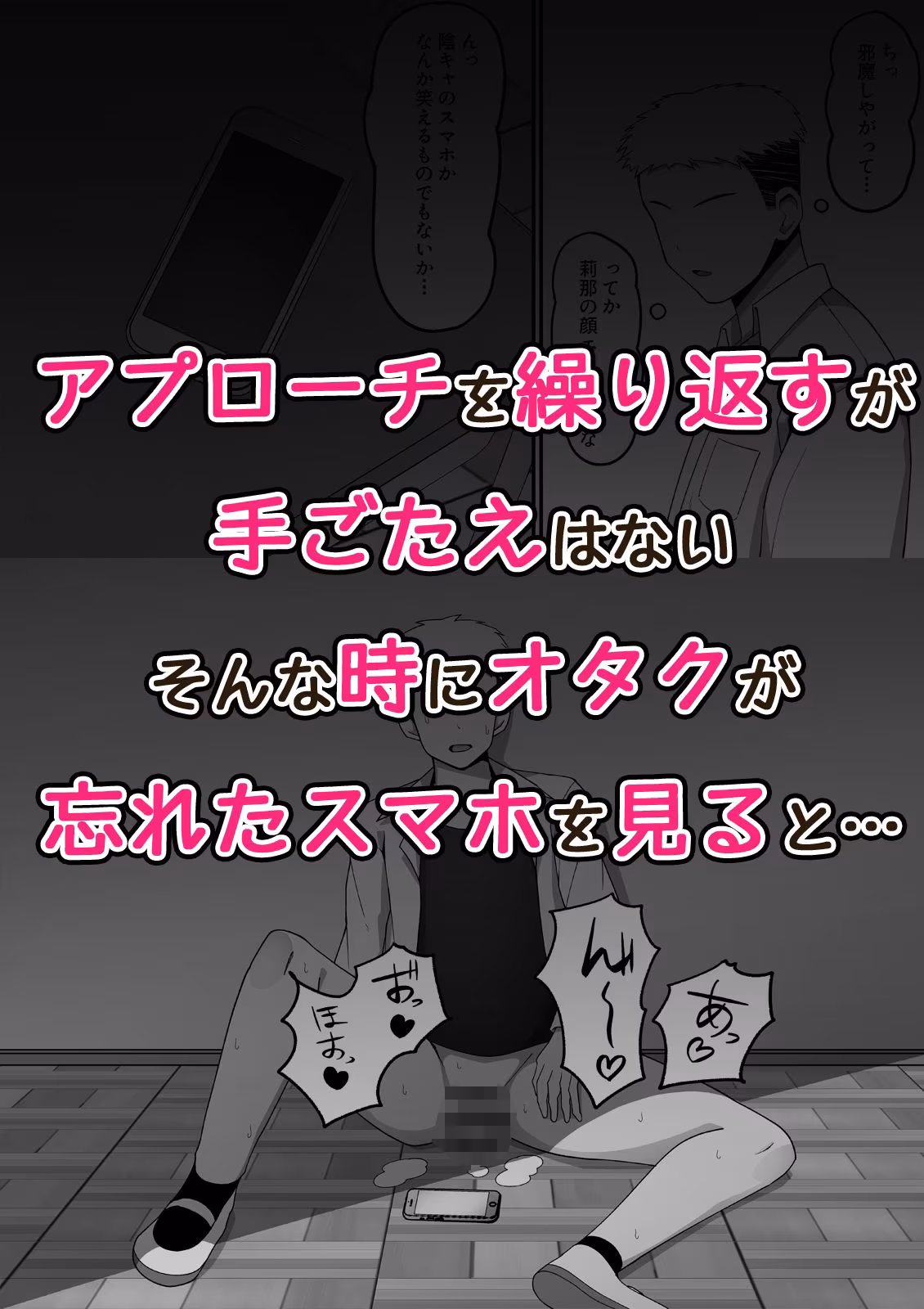 僕が先に好きだった