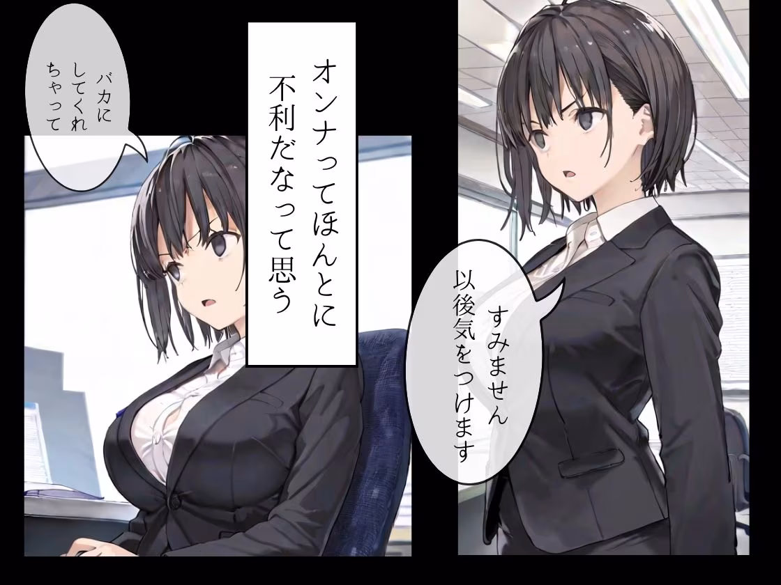 私は独りでシたいだけ〜自分で自分を慰めて何が悪いの？〜