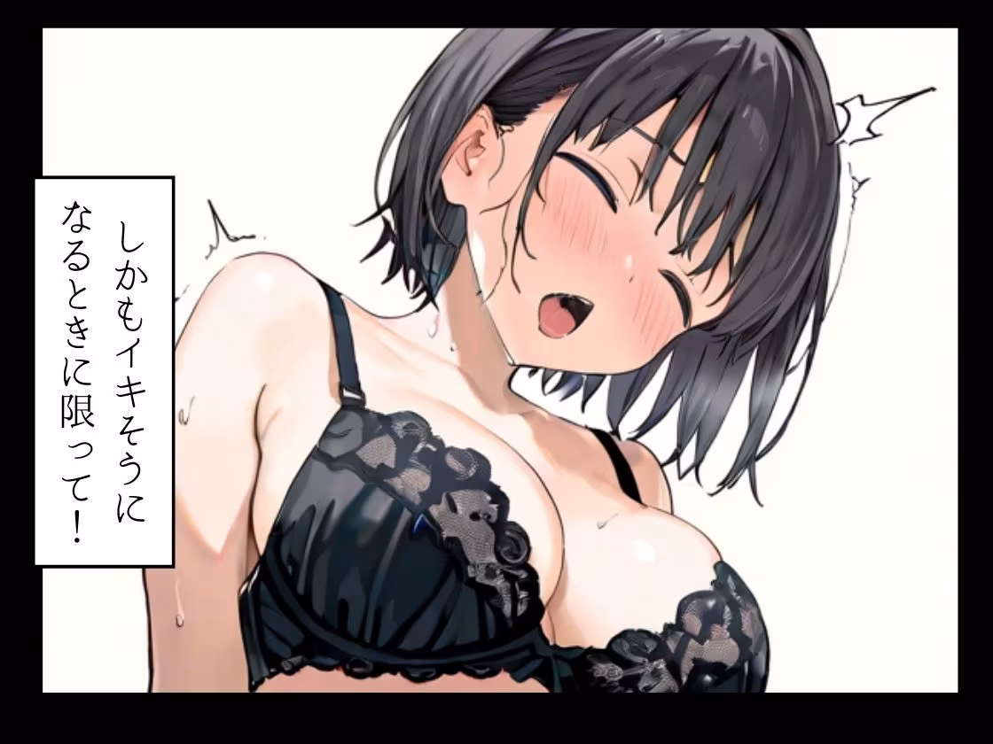 私は独りでシたいだけ〜自分で自分を慰めて何が悪いの？〜