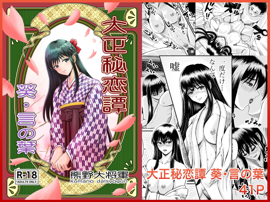 熊野大将軍短編集 朱