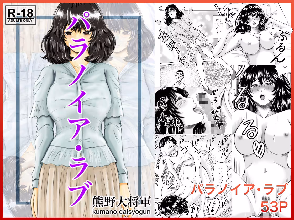 熊野大将軍短編集 朱