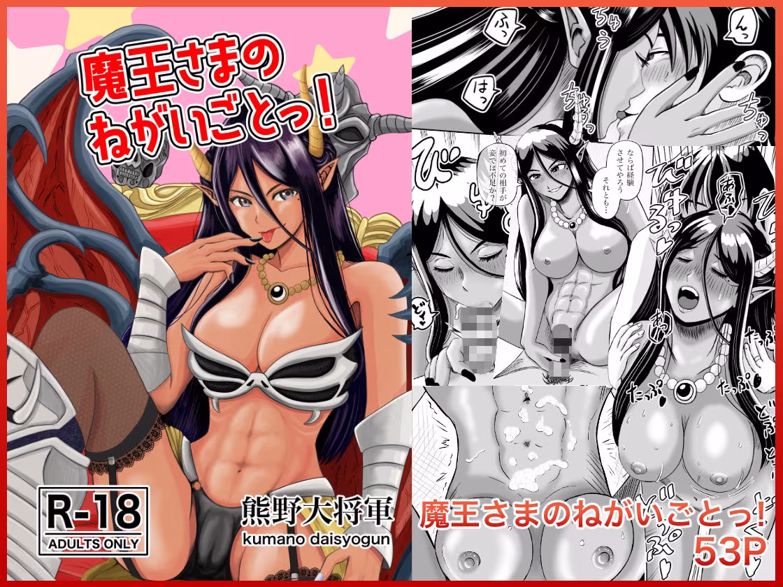 熊野大将軍短編集 朱