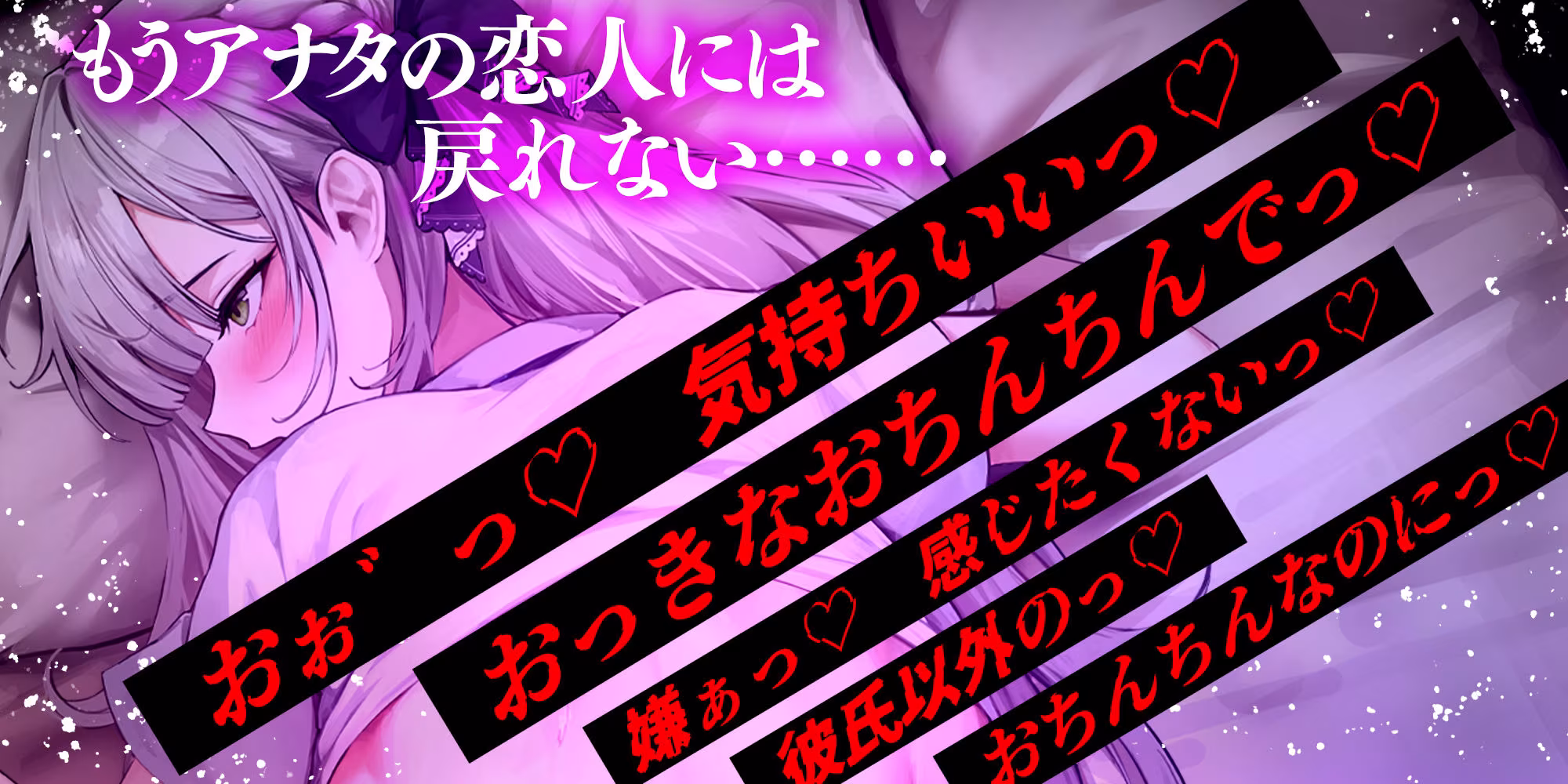 【汚喘ぎ】幼馴染カノジョJKの寝取られ報告【轟音オホ声】  〜体育教師に弱みを握られた恋人は性奉仕契約を迫られ、そして…〜