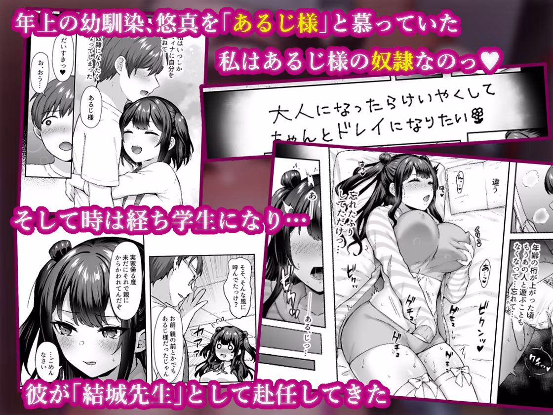 はじめての奴●契約”ドミサブ”2〜すきすき幼馴染のあるじ様に人生ぶっ壊してもらいま〜す♪〜