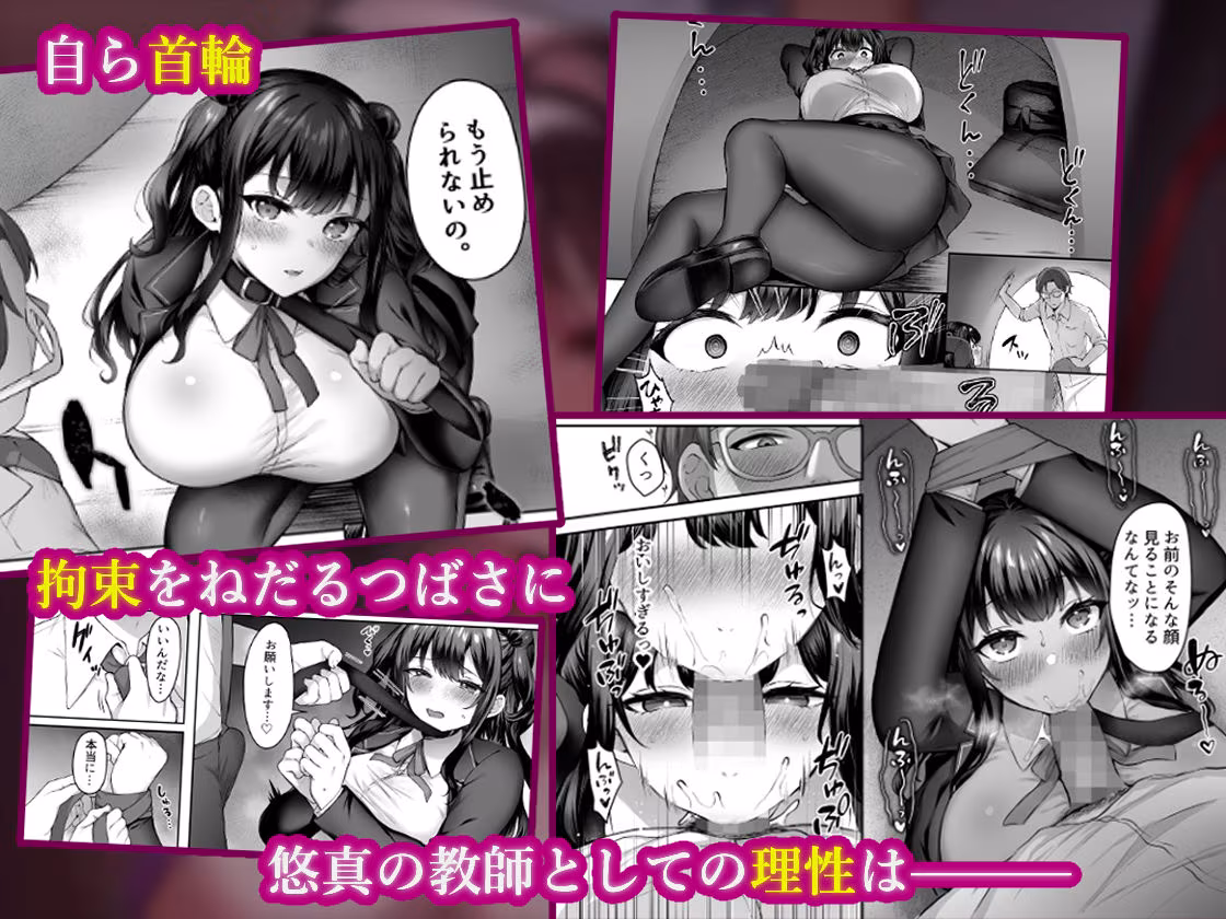 はじめての奴●契約”ドミサブ”2〜すきすき幼馴染のあるじ様に人生ぶっ壊してもらいま〜す♪〜