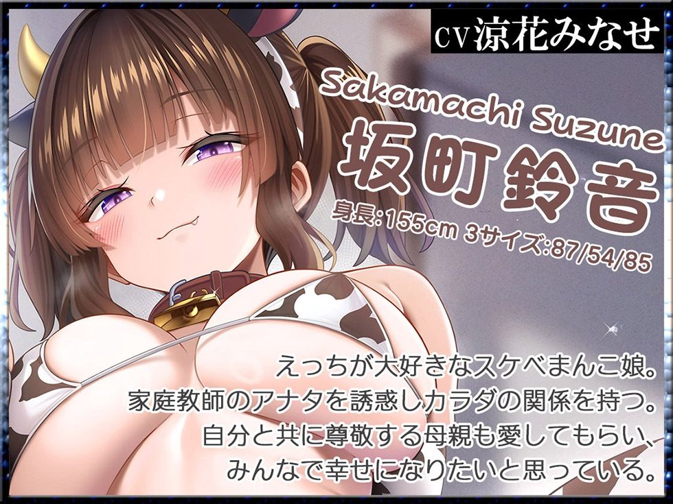 母娘喰ヒ むっちりスケベまんこ娘とまん毛ふさふさ爆乳ママに特濃ザーメン射精し放題♪【KU100ハイレゾ】