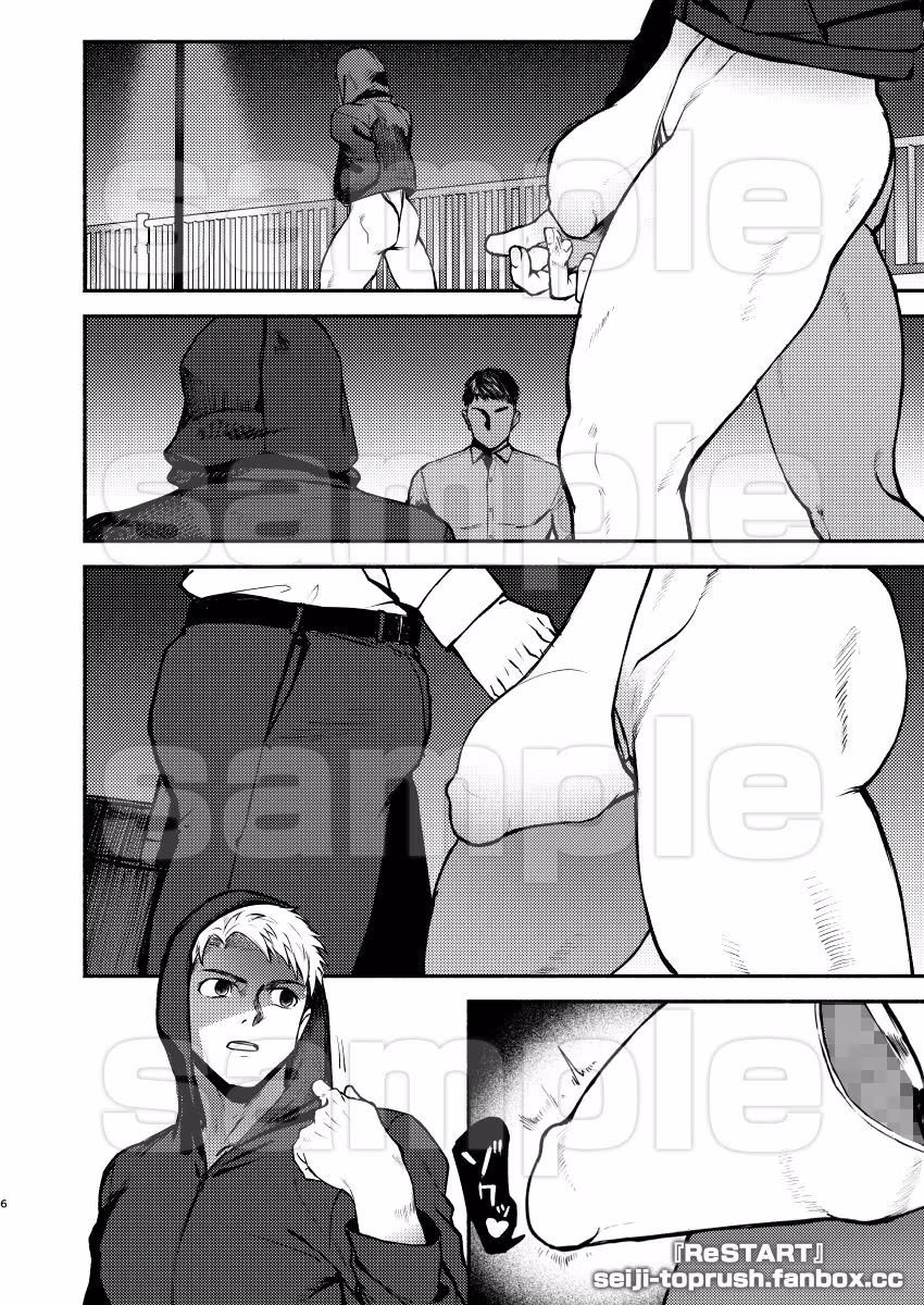 ReSTART ブチ破れ！日向新 Chapter1