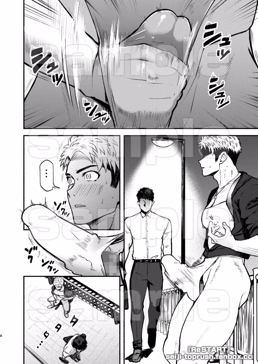 ReSTART ブチ破れ！日向新 Chapter1