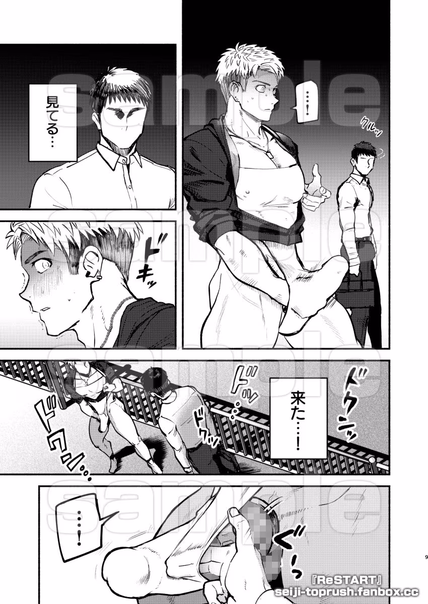 ReSTART ブチ破れ！日向新 Chapter1