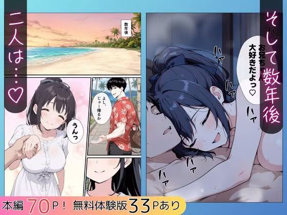 純粋清楚妹のブラ透け事件から、学校で家でと連続甘々中出し懇願SEXした話