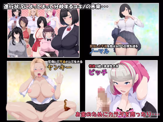 メスIF（イフ）  堕ちる私の物語