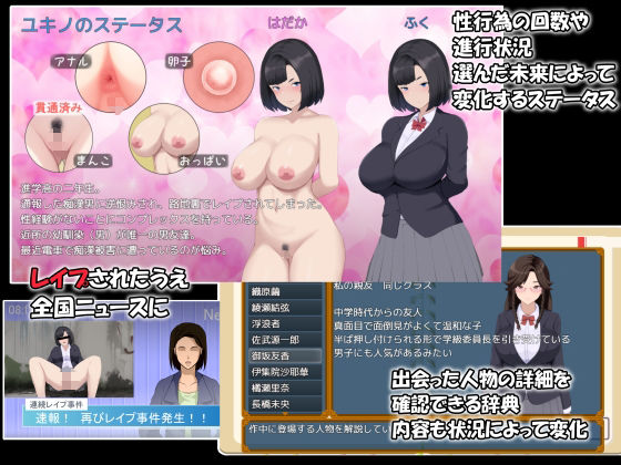 メスIF（イフ）  堕ちる私の物語