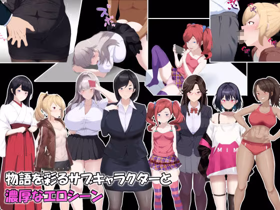 メスIF（イフ）  堕ちる私の物語