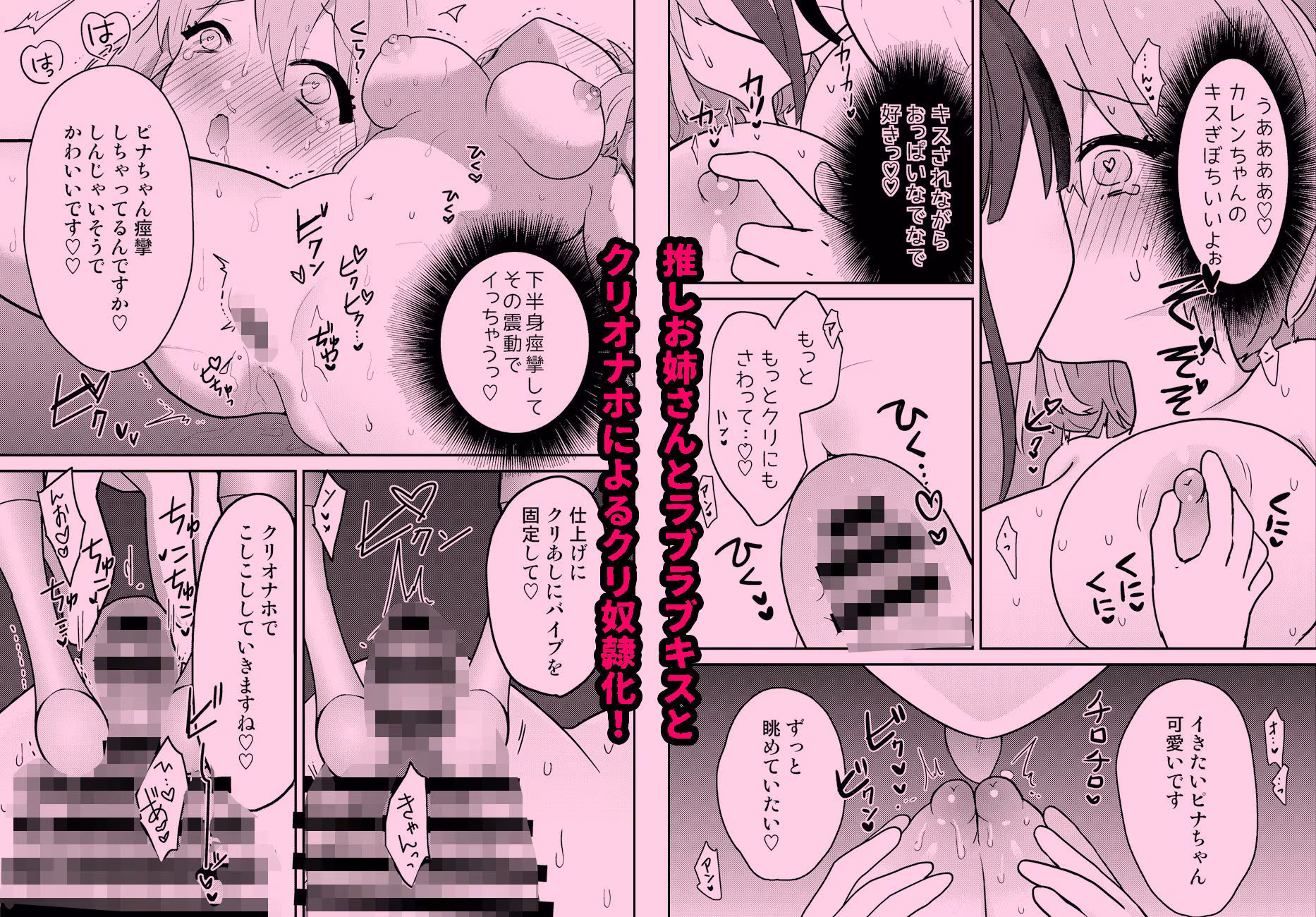 わからせクリサロン