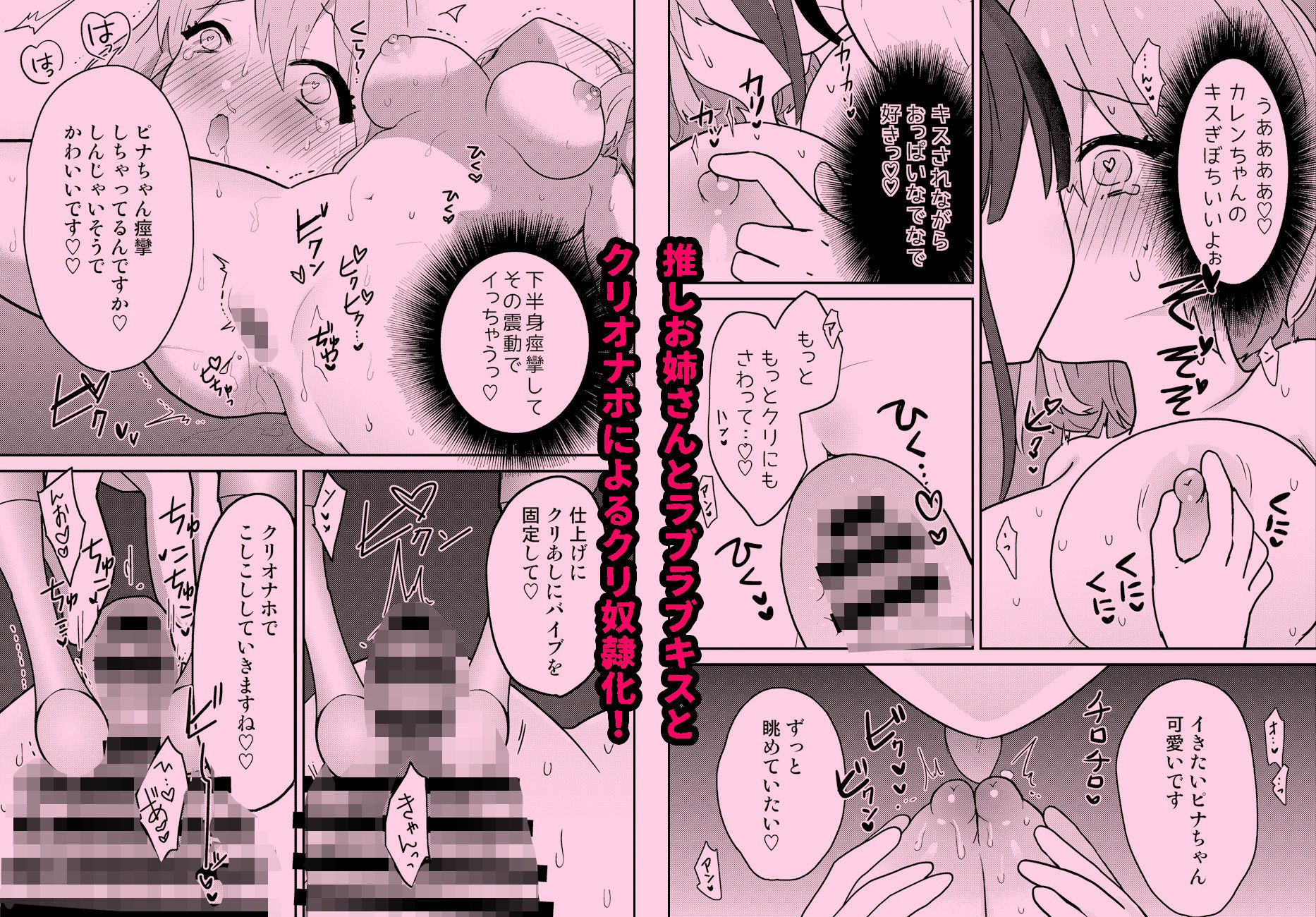 わからせクリサロン