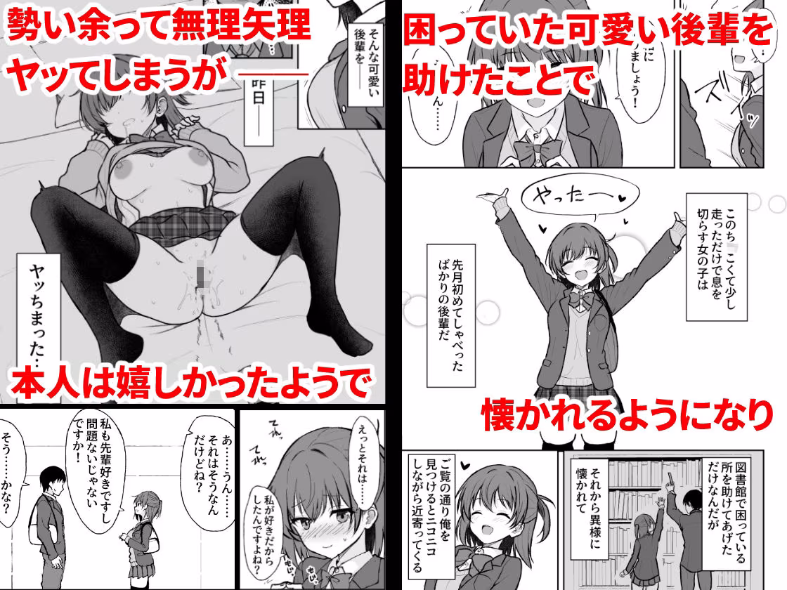 天然の後輩を開発して中イキが大好きな変態にするまで