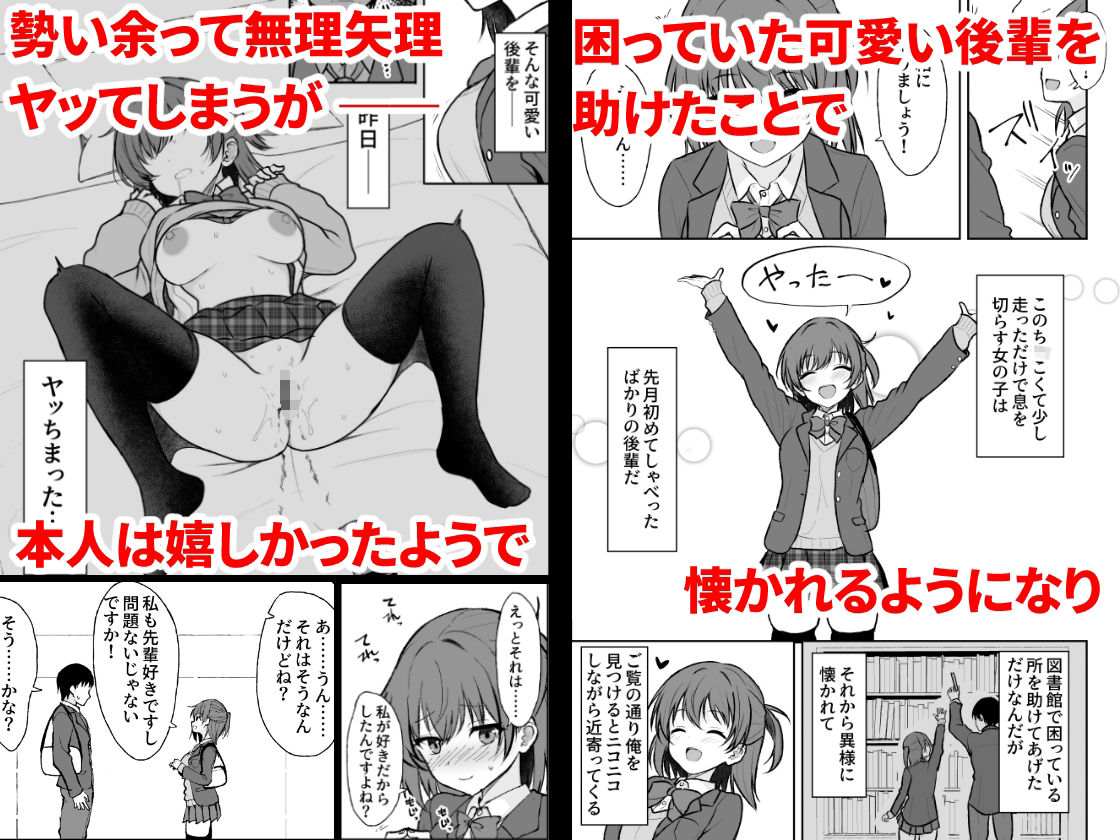 天然の後輩を開発して中イキが大好きな変態にするまで