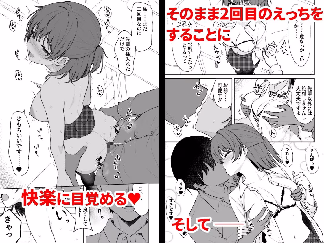 天然の後輩を開発して中イキが大好きな変態にするまで