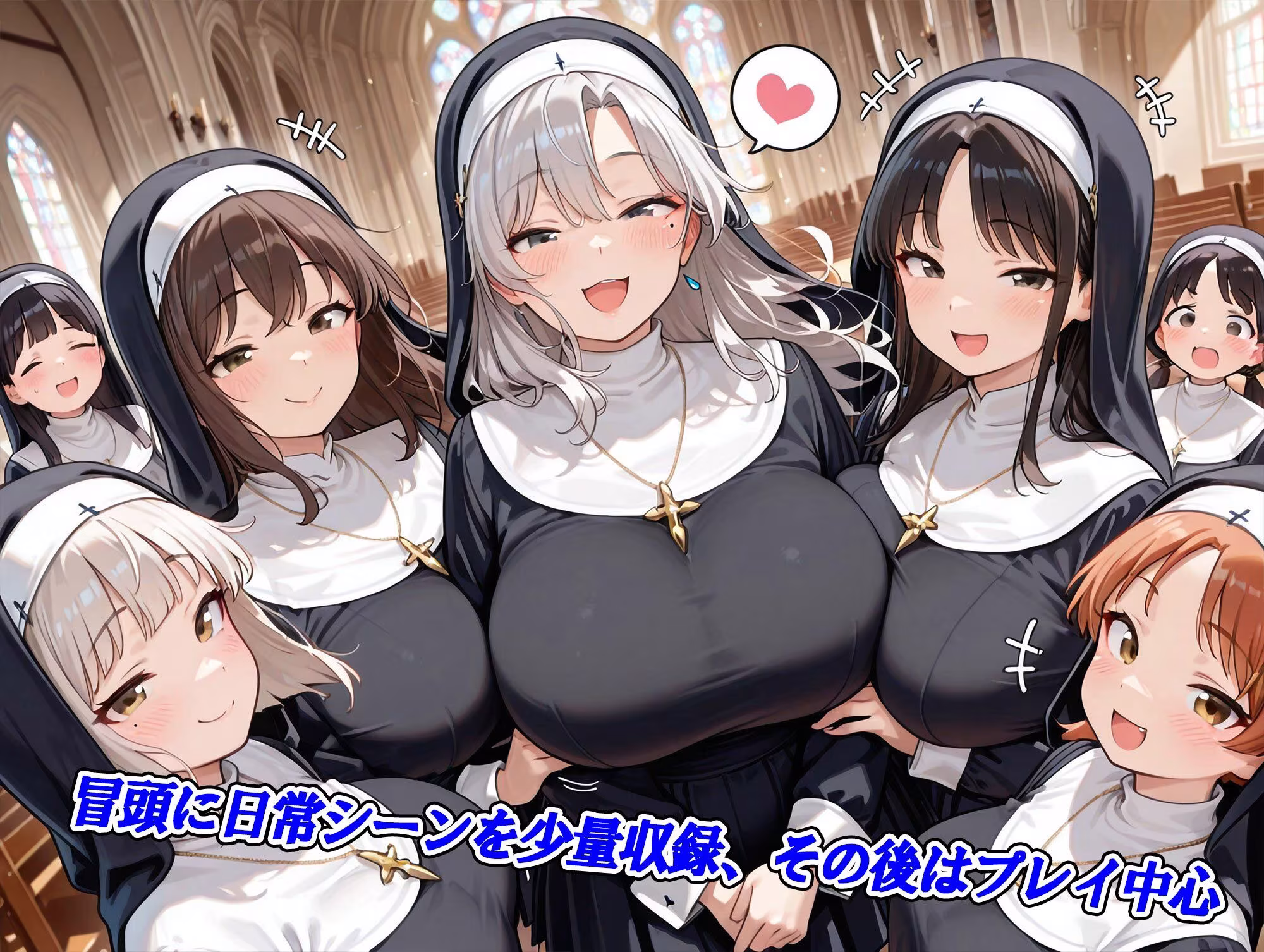 ベテランシスター妊娠ハーレム〜母性と包容力あふれる大人の女性たち〜