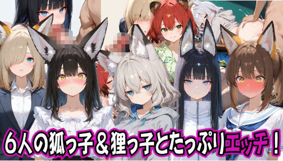 ごんぎつねさんにおねがいっ！2〜赤緑の戦い〜